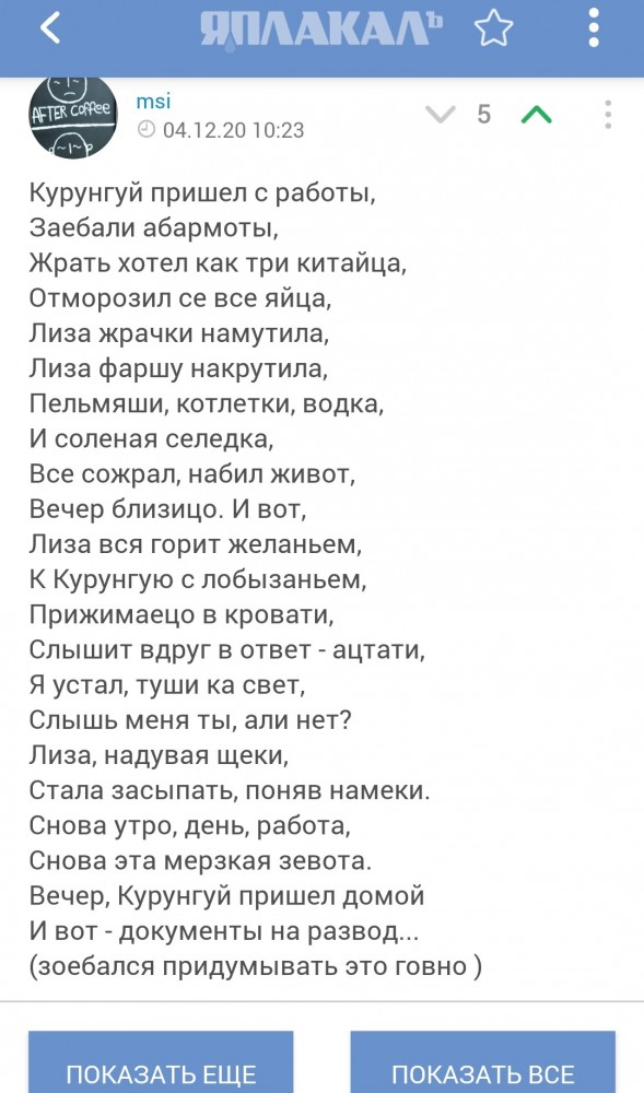 Когда жена распускает руки