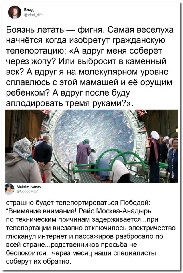 Забавные комментарии из социальных сетей 08.02.21