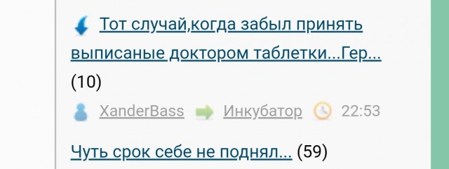 Чуть срок себе не поднял...
