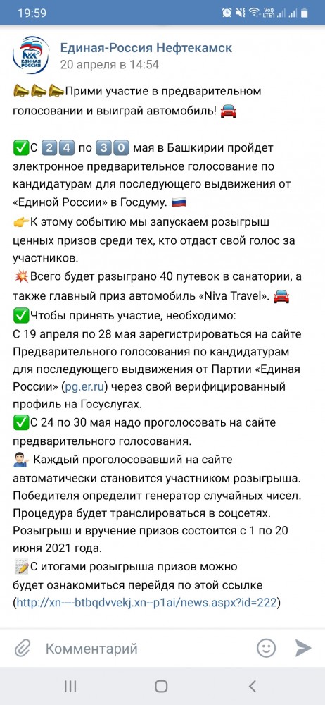 Знакомая звонит