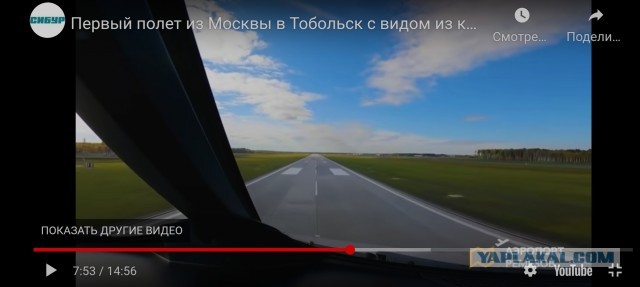 Эксклюзив из кабины пилота! Перелет из Москвы в Тобольск за 15 минут!