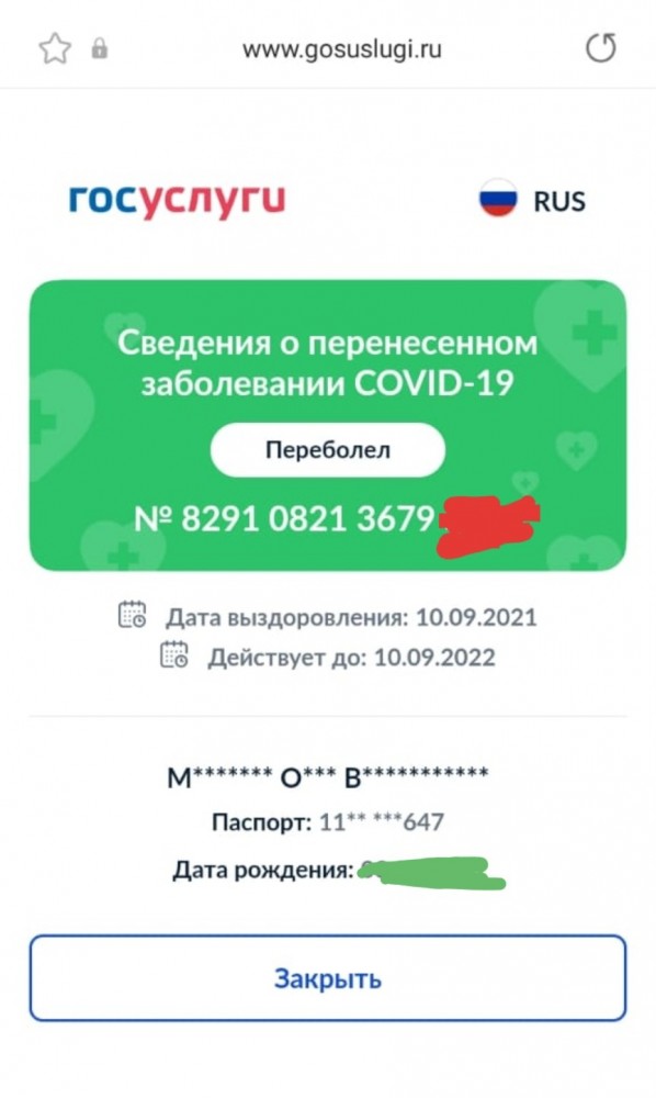Праздничная новость о QR-кодировании