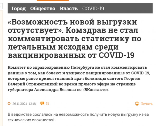 Жестко разграничивать возможности общения вакцинированных и невакцинированных - Гинзбург