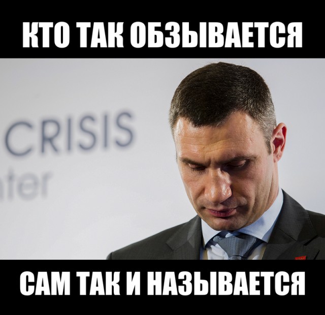 Обращение к Кличко