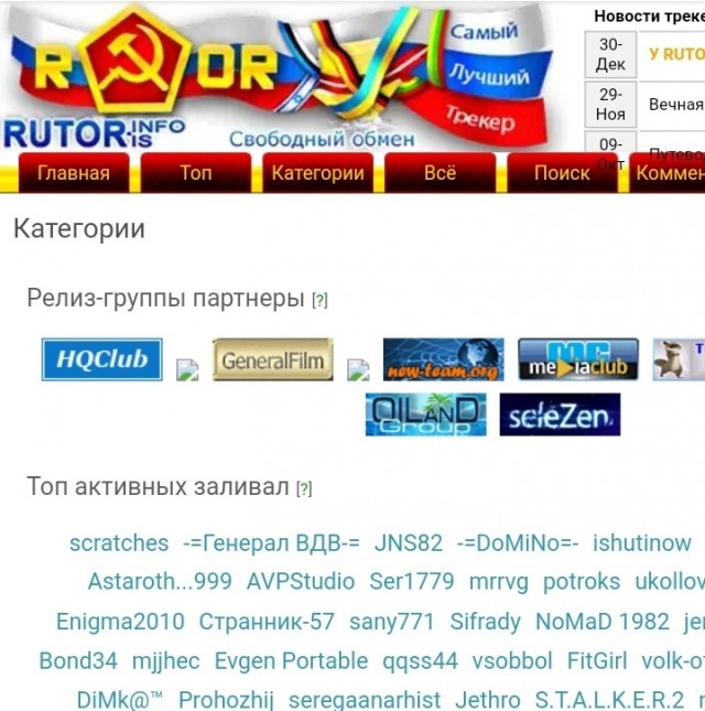 Торренты разблокированы