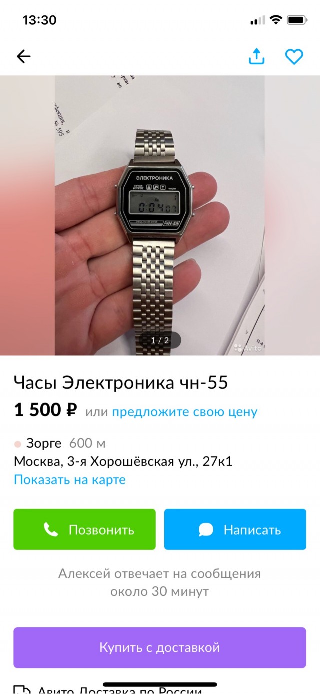 Электроника