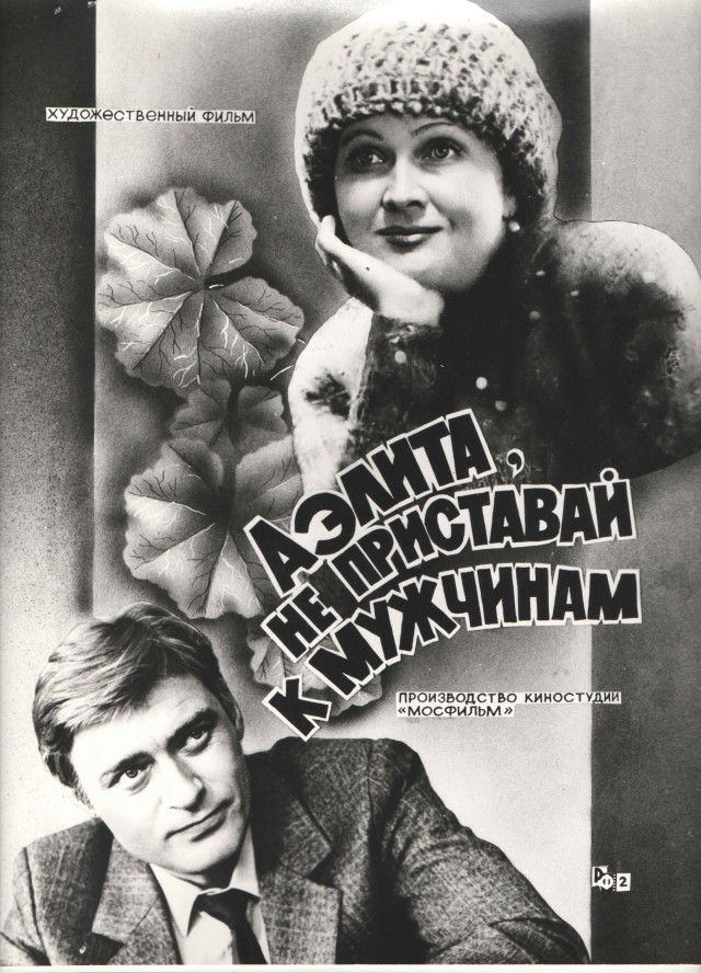 Советский киноплакат