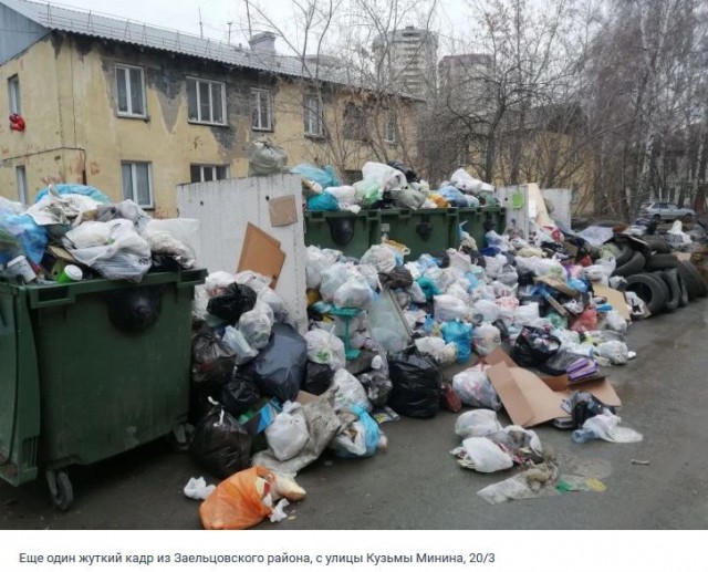 Мусорный кризис в Новосибирске