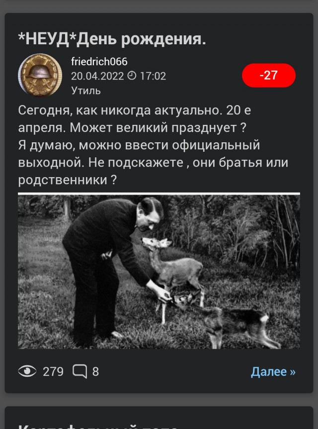 Моя деревня