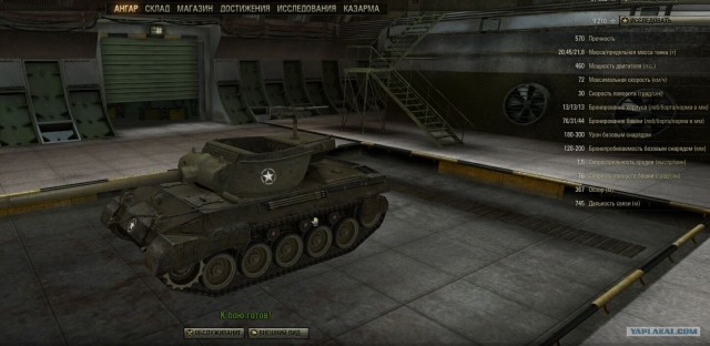 World of tanks