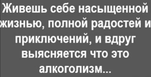 Алкогольный юмор на выходные 18.06.22