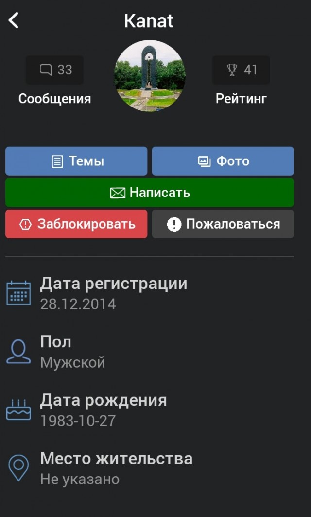 Канат