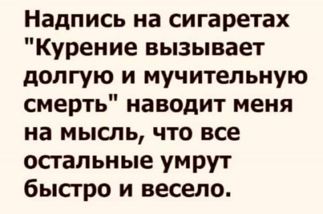 Картинки и мемы, всем хороших выходных