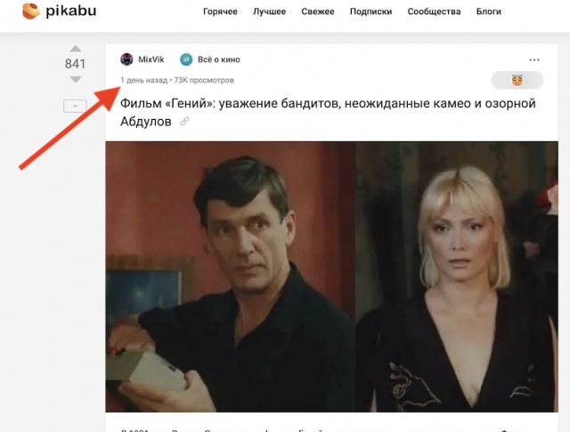 Фильм «Гений»: уважение бандитов, неожиданные камео и озорной Абдулов