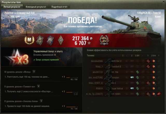 Wargaming 61