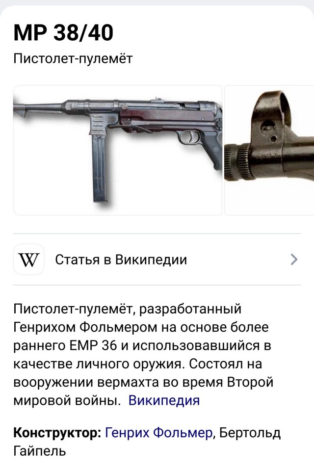 Фишки немецкого автомата МР-40, которых не было у других