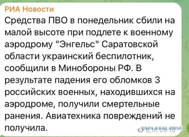 Сообщают о взрывах в стратегическом аэропорту Энгельса