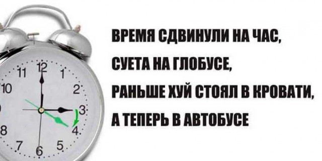 Депутат Госдумы предложил вернуться к переходу на зимнее и летнее время