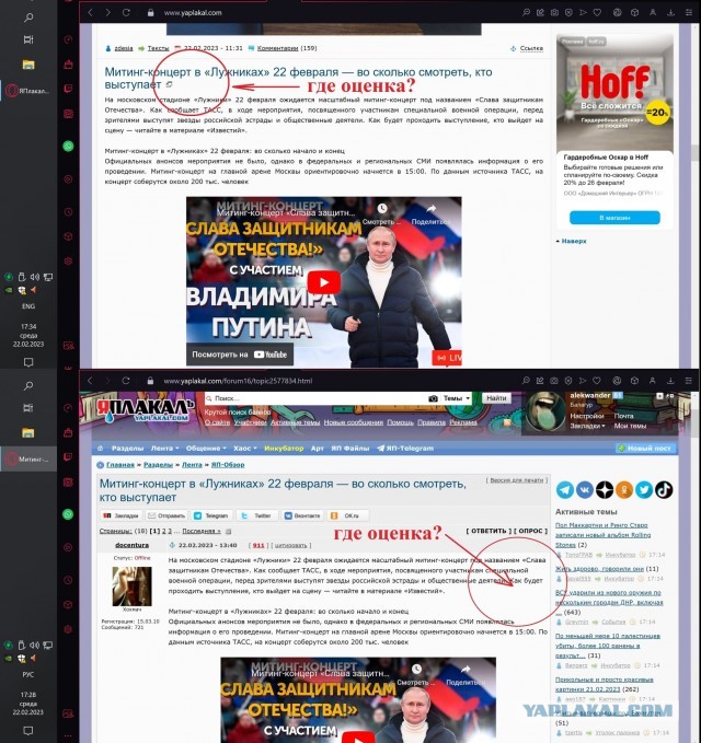 Митинг-концерт в «Лужниках» 22 февраля — во сколько смотреть, кто выступает