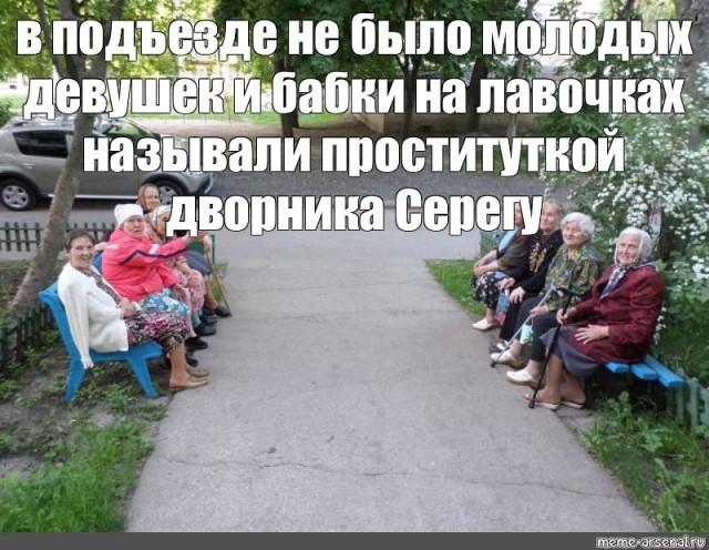 Они все знают