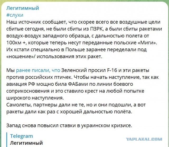 Су-34 разбился в Брянской области