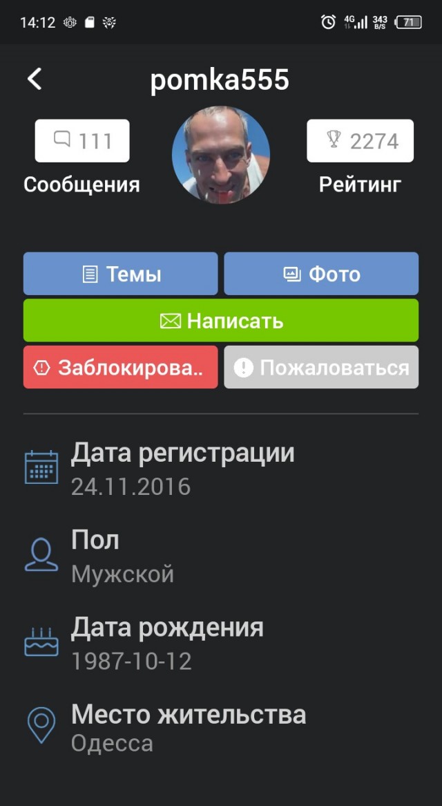 Национальные особенности, жгучий южный колорит