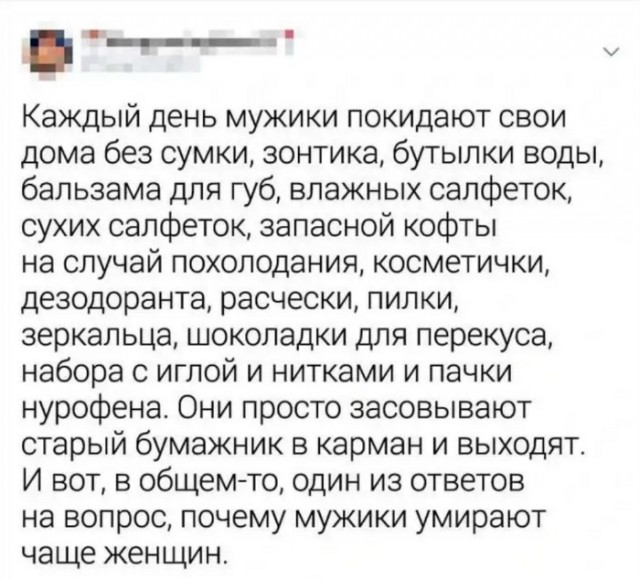 Забавные комментарии из социальных сетей (14.08.23)