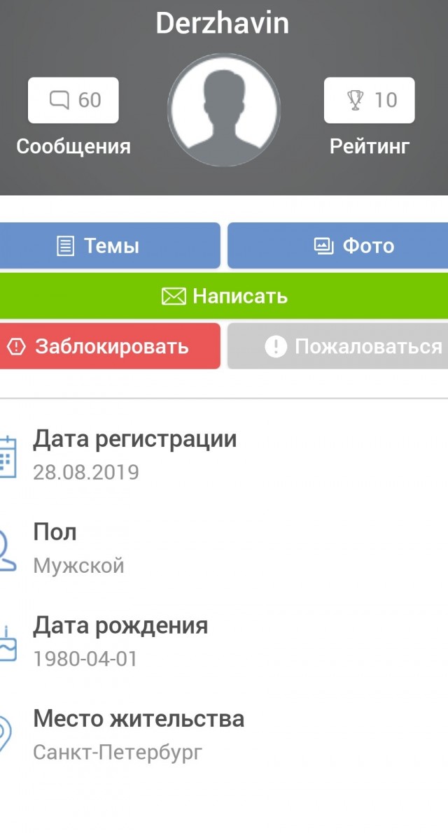 Психованная баба катает на капоте активиста Стопхам в Питере