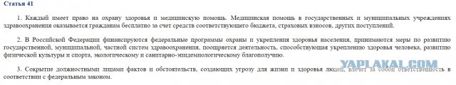 О платных медицинских услугах
