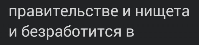 "Нах*й отсюда!"