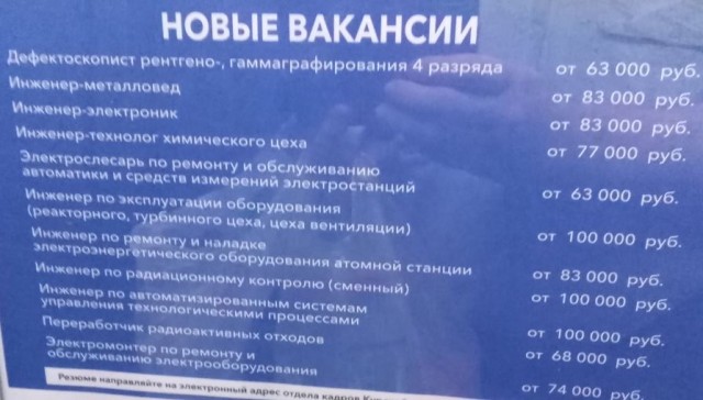 Поиск работников выходит на новый уровень. Теперь оклеивают остановки и подъезды