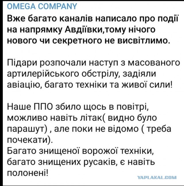 Российские войска прорвали оборону под Авдеевкой