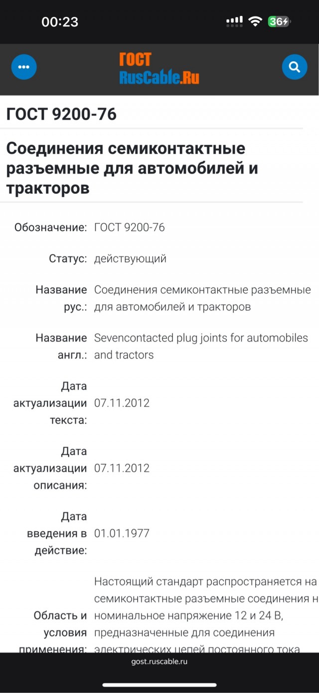 Краткая классификация клиентов автоэлектрика