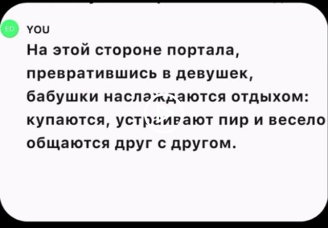 Куда едут бабульки по утрам?⁠⁠