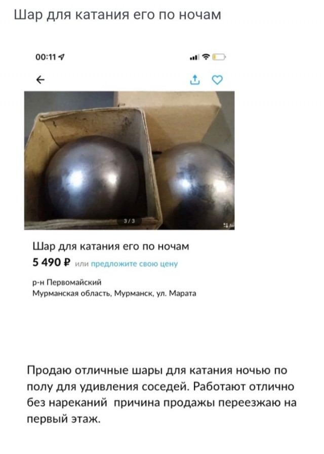 Перекатывающиеся шары и тараканы