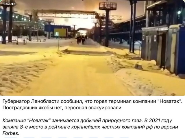 Взрыв в районе терминала с топливом в Усть-Луге