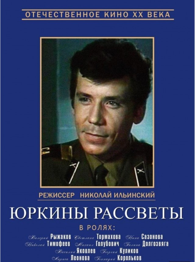 Незаслуженно забытые десять советских фильмов, которые стоит посмотреть и сегодня