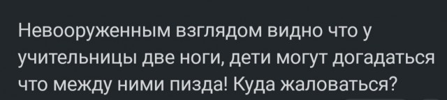 Жительницу Находки возмутила цветная лестница около школы