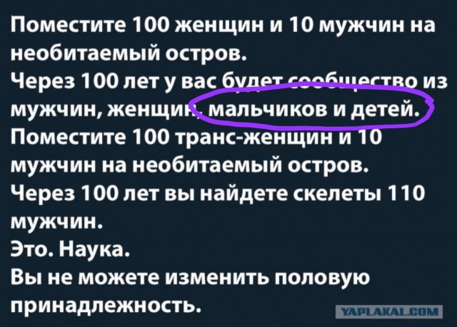 Ты проявил неуважение
