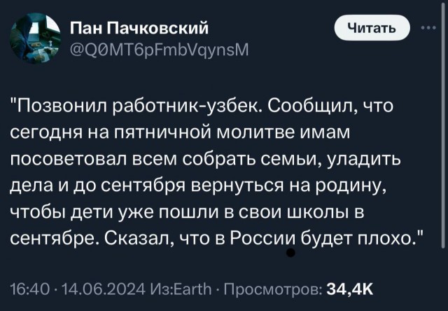 Этим имамом был я.