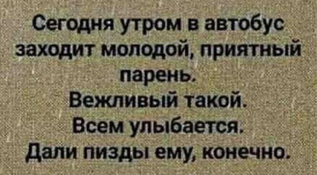 Как я от гопников через лес бегал