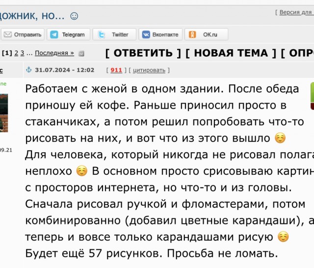Я не художник, но... ☺