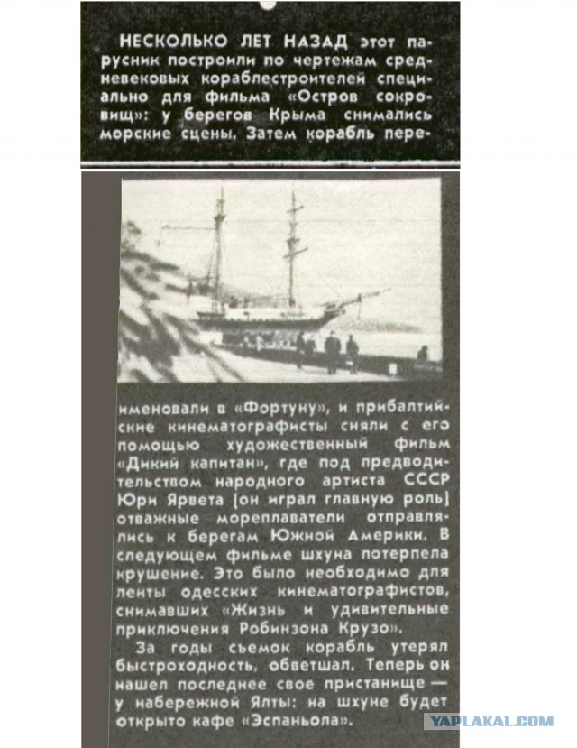 Мирный Крым 2024 август