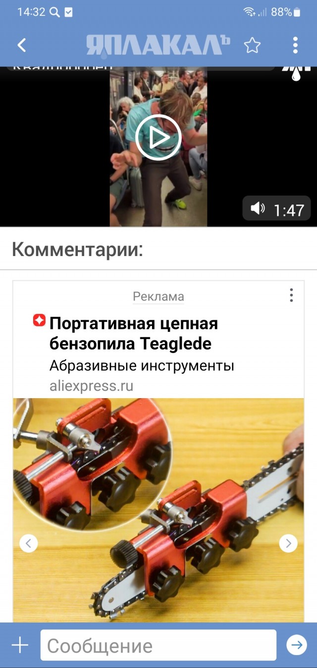 Квадробобер