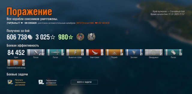 World of Warships - 10