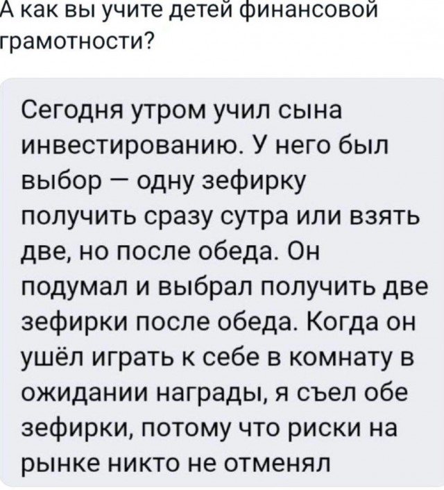 Семейка потеряла 10 000 000 рублей за сутки