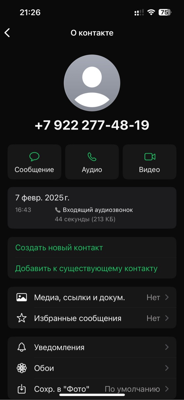 Как меня чуть не ПАДЛАвили