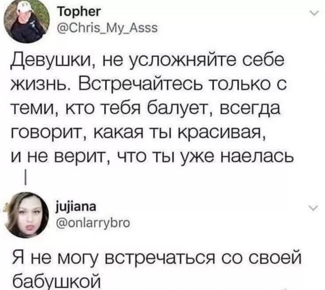 Смешные мемы про мужа