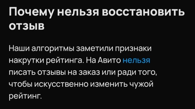 Конченное "Авито"