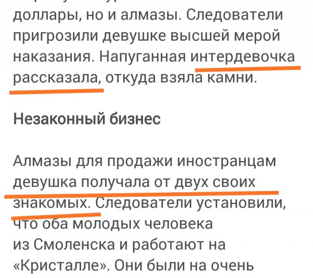 Крупнейшее алмазное преступление в СССР: Как советским сыщикам удалось раскрыть аферу века